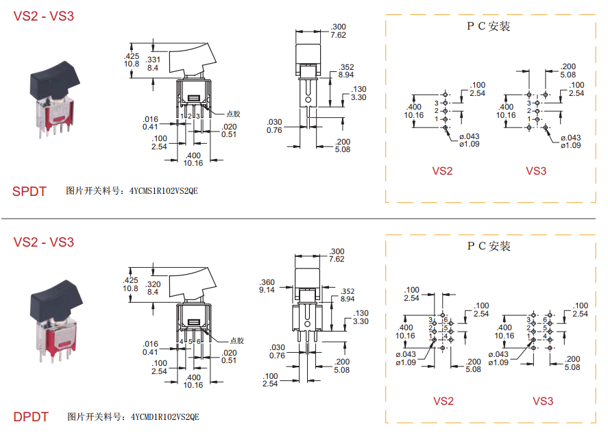 焊线脚翘板开关 焊线脚翘板开关