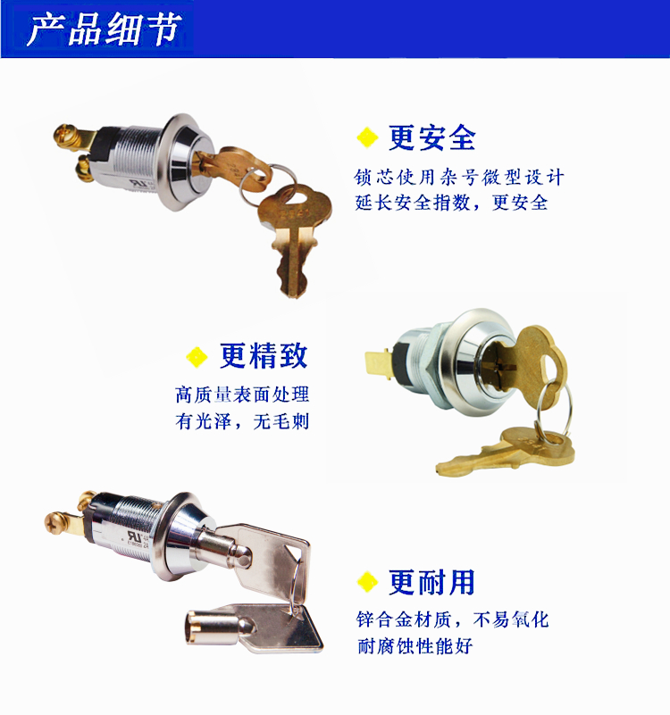 钥匙开关生产商 钥匙开关生产商