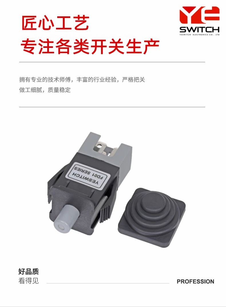 按键开关现货 按键开关现货