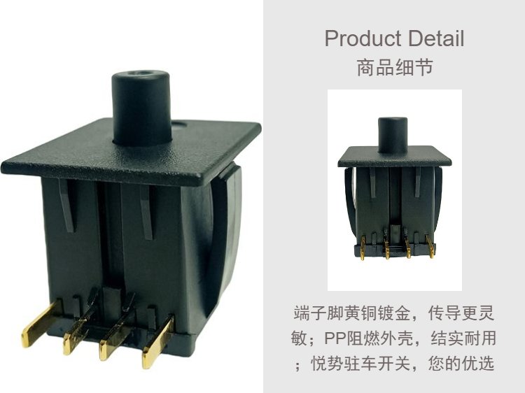 引擎开关 园林机械驻车开关 引擎开关 园林机械驻车开关