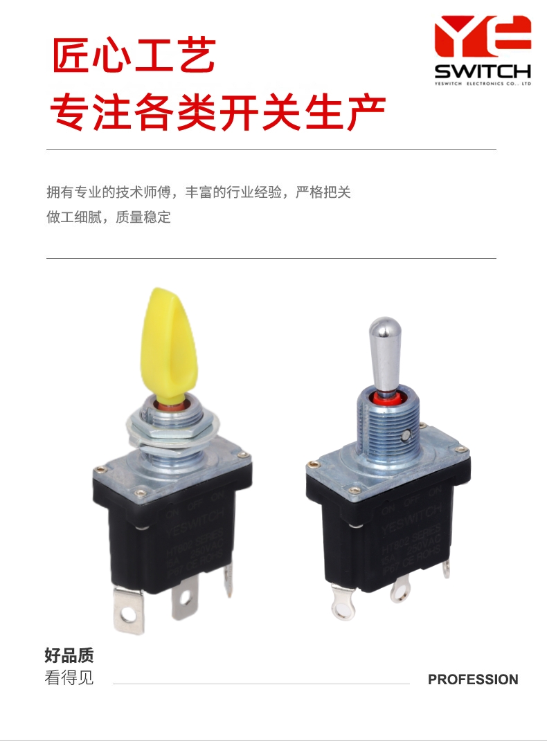 工业车钮子开关 工业车钮子开关