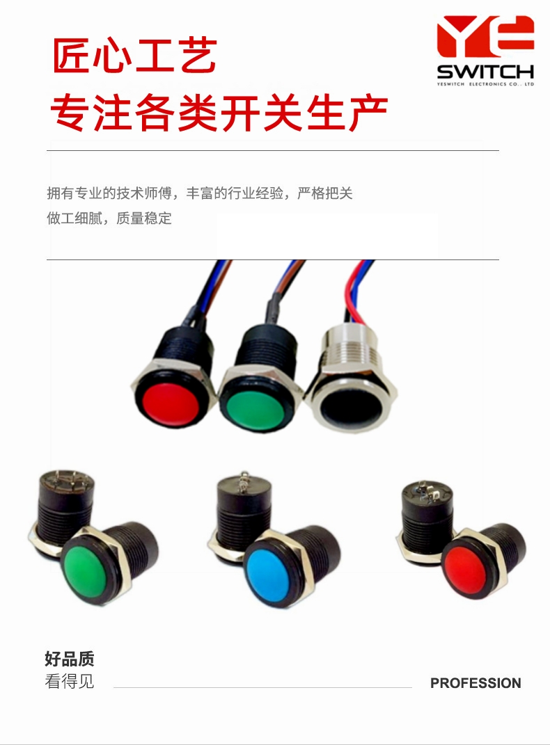 防水按键开关 防水按键开关