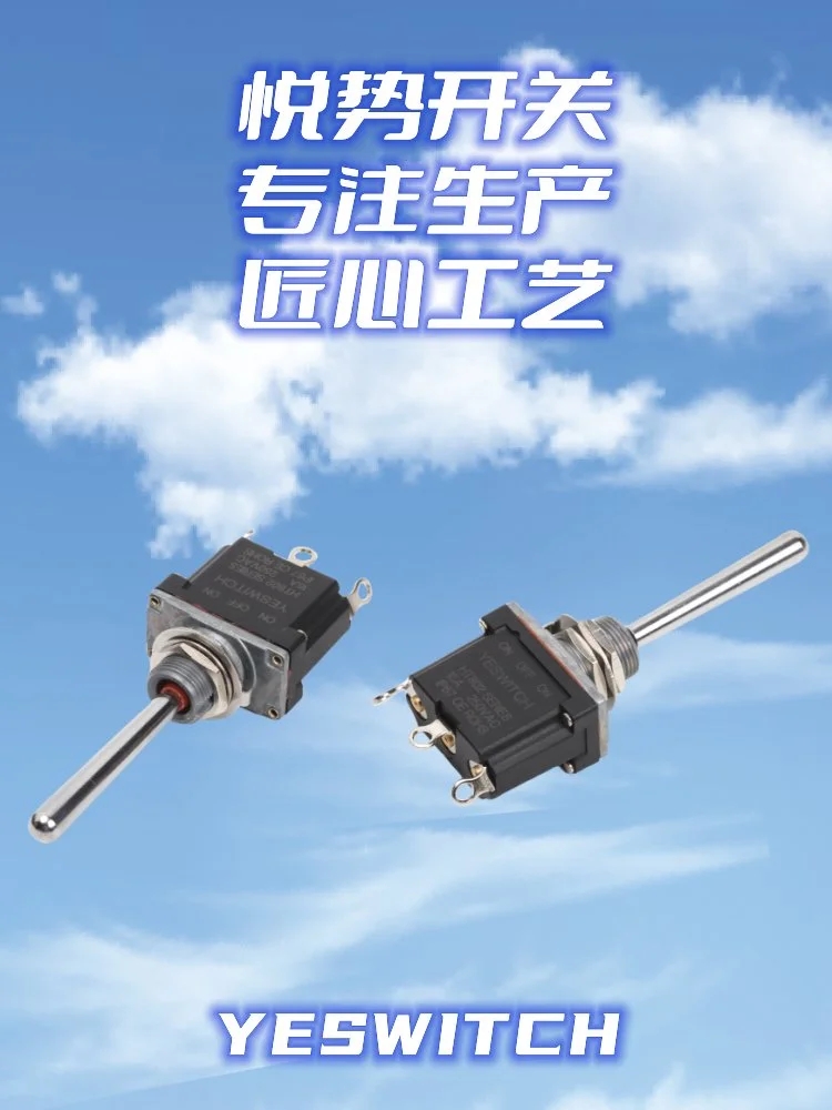 汽车操纵杆防水摇头开关
